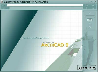  Graphisoft ArchiCAD 9